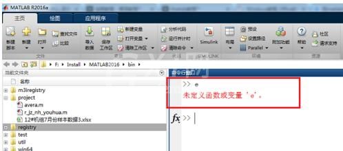Matlab中表达e的操作教程截图
