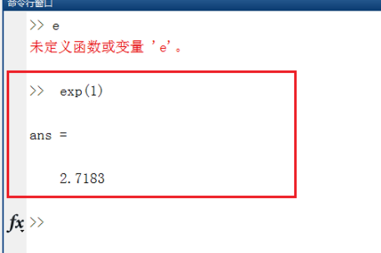 Matlab中表达e的操作教程截图