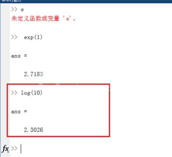 Matlab中表达e的操作教程截图