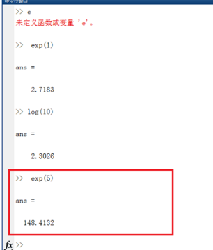 Matlab中表达e的操作教程截图