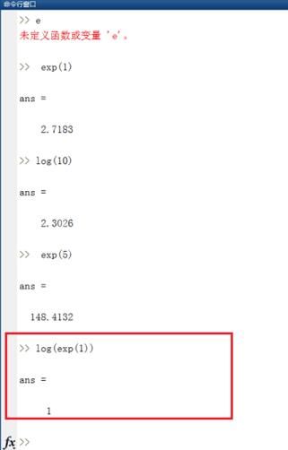 Matlab中表达e的操作教程截图