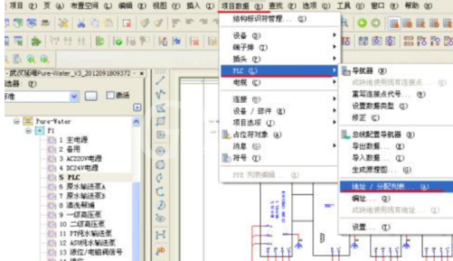 Eplan部件库和宏导入操作方法截图