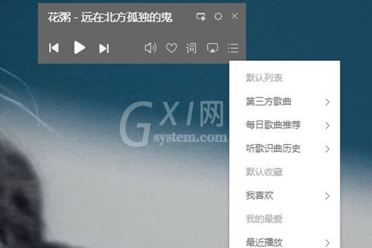 酷狗音乐遥控器功能使用操作步骤截图