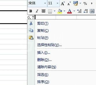 excel2007将小数转为分数的操作教程截图