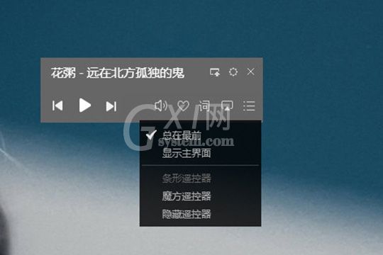 酷狗音乐遥控器功能使用操作步骤截图