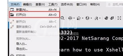 Xshell修改主机连接信息的操作步骤截图