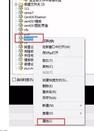 Xshell修改主机连接信息的操作步骤截图