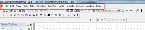 Multisim12汉化的操作步骤