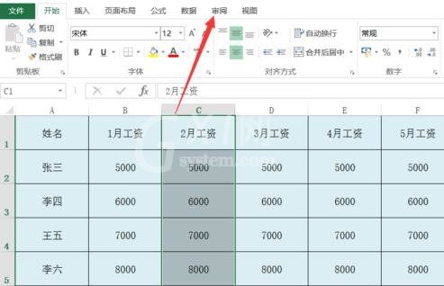 excel2013为指定单元格加密的操作方法截图