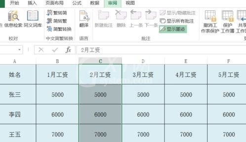 excel2013为指定单元格加密的操作方法截图