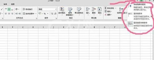 excel2007设置全屏显示的操作教程截图