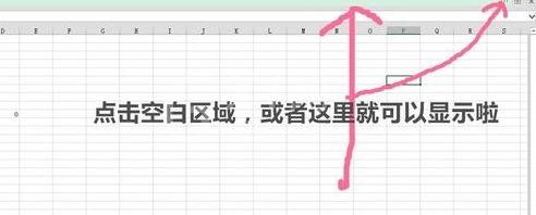 excel2007设置全屏显示的操作教程截图