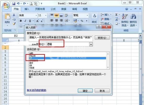 excel2007使用if函数的具体操作方法截图