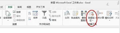 excel2013设置数据有效性的操作操作过程截图