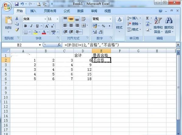 excel2007使用if函数的具体操作方法截图