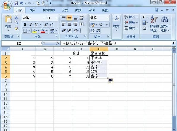 excel2007使用if函数的具体操作方法截图