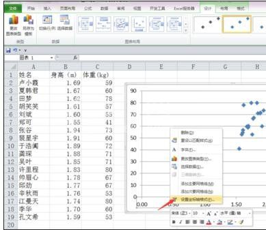 excel2007散点图添加文字标签的操作流程截图