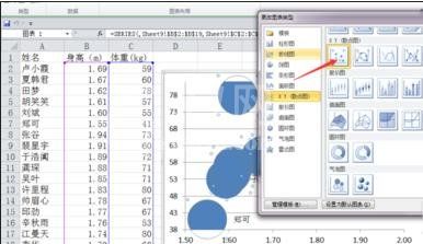 excel2007散点图添加文字标签的操作流程截图