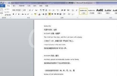 word2010选中全部数字的操作教程截图