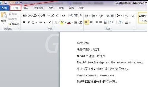 word2010选中全部数字的操作教程截图