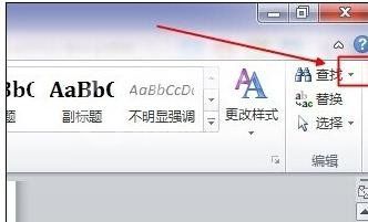 word2010选中全部数字的操作教程截图