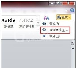 word2010选中全部数字的操作教程截图