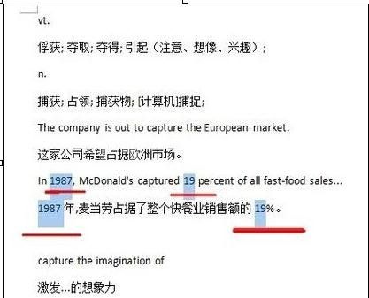 word2010选中全部数字的操作教程截图