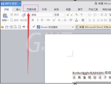 word2010设置纸张大小的操作教程截图