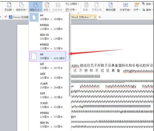 word2010设置纸张大小的操作教程截图