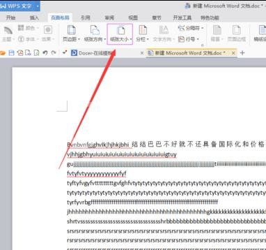 word2010设置纸张大小的操作教程截图