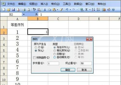 excel2007设置自动填充序号的操作步骤截图