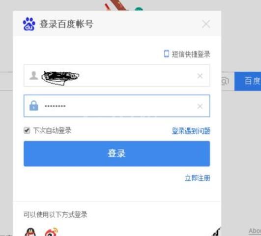 百度浏览器首页订阅频道的操作教程截图