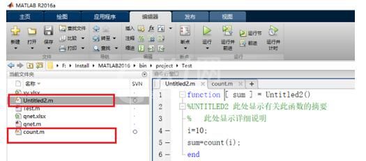 Matlab中一个函数调用另外一个函数的操作方法截图