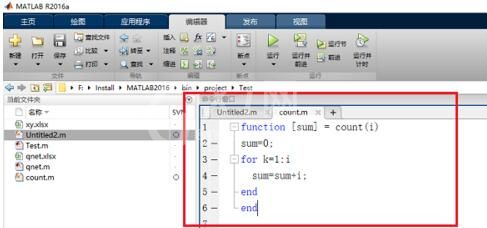 Matlab中一个函数调用另外一个函数的操作方法截图