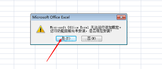 excel2007打开后插入栏是灰色的处理方法截图