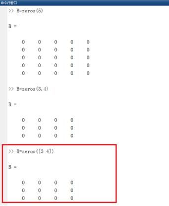 Matlab中zeros函数使用操作教程截图