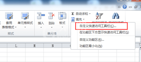 excel2013插入按钮的操作方法截图