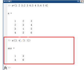 Matlab提取矩阵的某几行某几列的操作方法截图