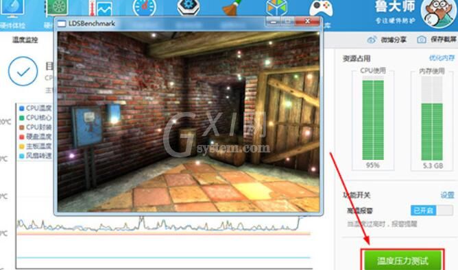 鲁大师检测笔记本风扇转速的操作方法截图