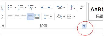 word2013制作折叠标题的图文方法截图