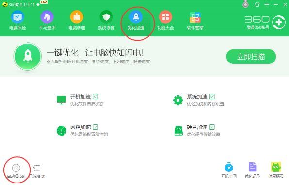 鲁大师设置开机自启动的图文操作介绍截图