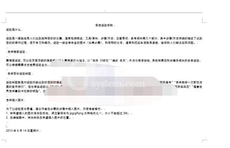 word2013打开宏的操作教程截图