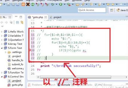 eclipse注释多行代码的操作教程截图