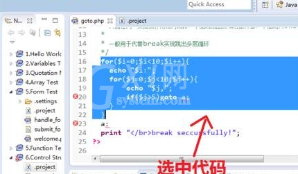 eclipse注释多行代码的操作教程截图