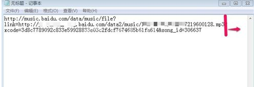 百度浏览器查看歌曲链接的操作方法截图