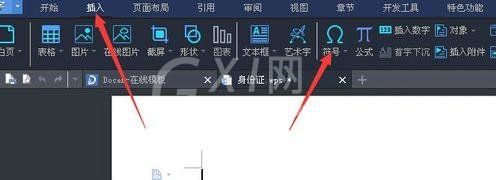 word2013输入摄氏度符号的使用操作截图