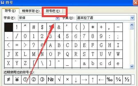 word2013输入摄氏度符号的使用操作截图