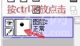 sai绘图软件制作椭圆的详细教程截图