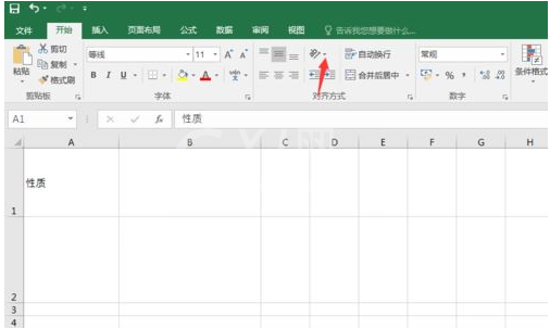 excel2016改变文字角度的操作教程截图