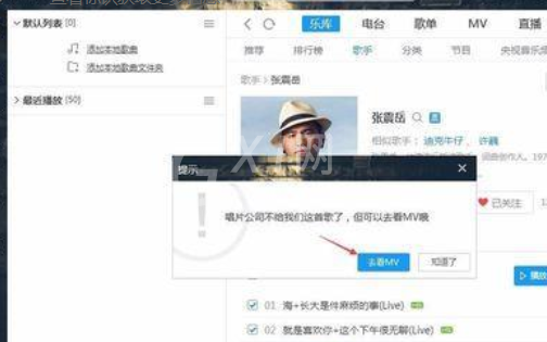 酷狗音乐没版权的音乐进行下载的使用教程截图